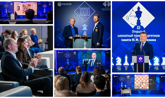 Завершился 12-й открытый шахматный турнир энергетиков памяти Михаила Ботвинника