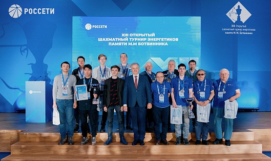 Завершился 13-й открытый шахматный турнир энергетиков памяти Михаила Ботвинника