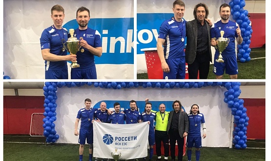 Команда «НТЦ Россети ФСК ЕЭС» заняла 1 место в турнире по мини-футболу «Кубок Мосстрой 2022»