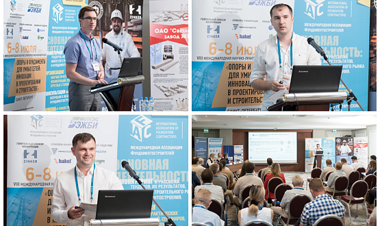 Сотрудники «НТЦ Россети ФСК ЕЭС» приняли участие в конференции «Опоры и фундаменты для умных сетей: инновации в проектировании и строительстве»